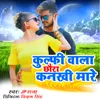 About Kulphi Wala Chhaura Kankhi Mare Song